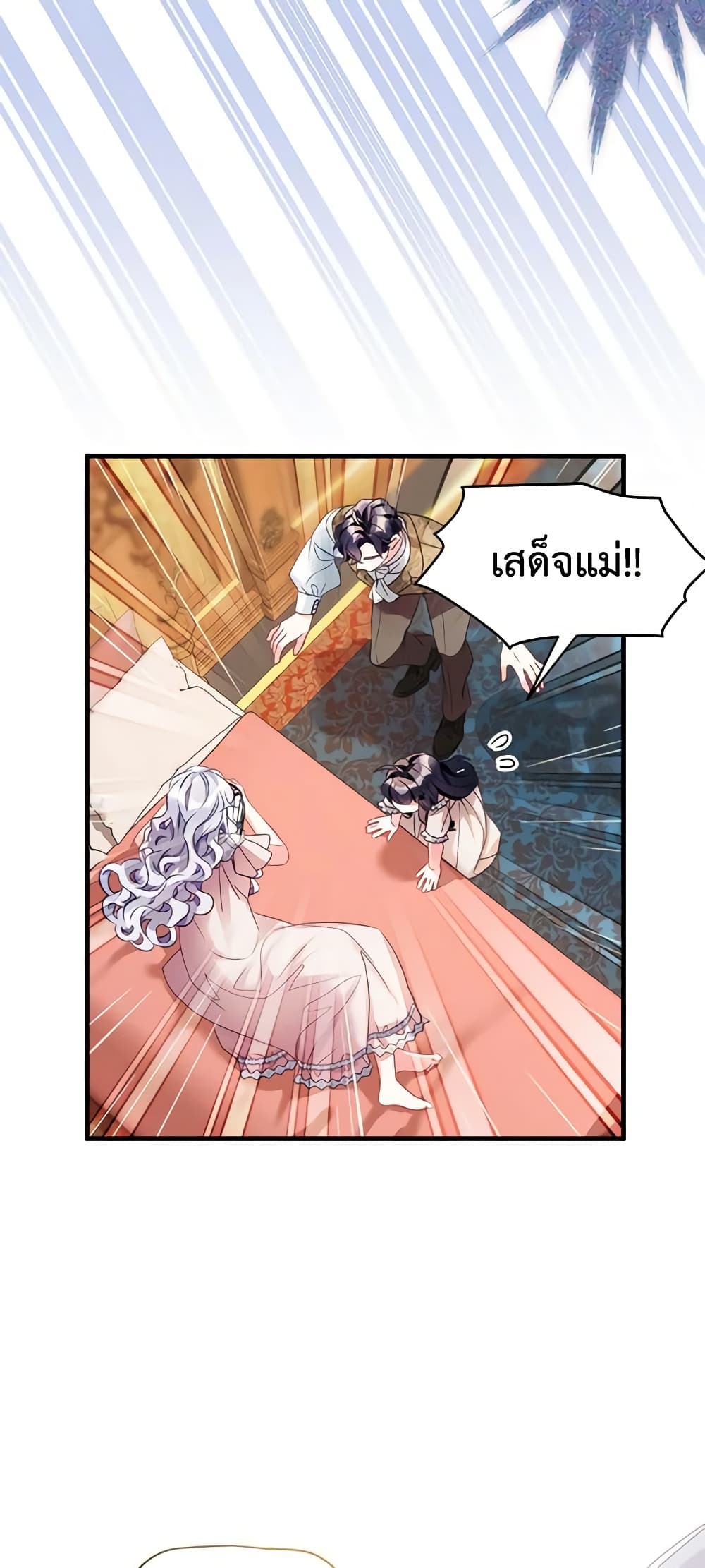 อ่านการ์ตูน Not-Sew-Wicked Stepmom 102 ภาพที่ 50