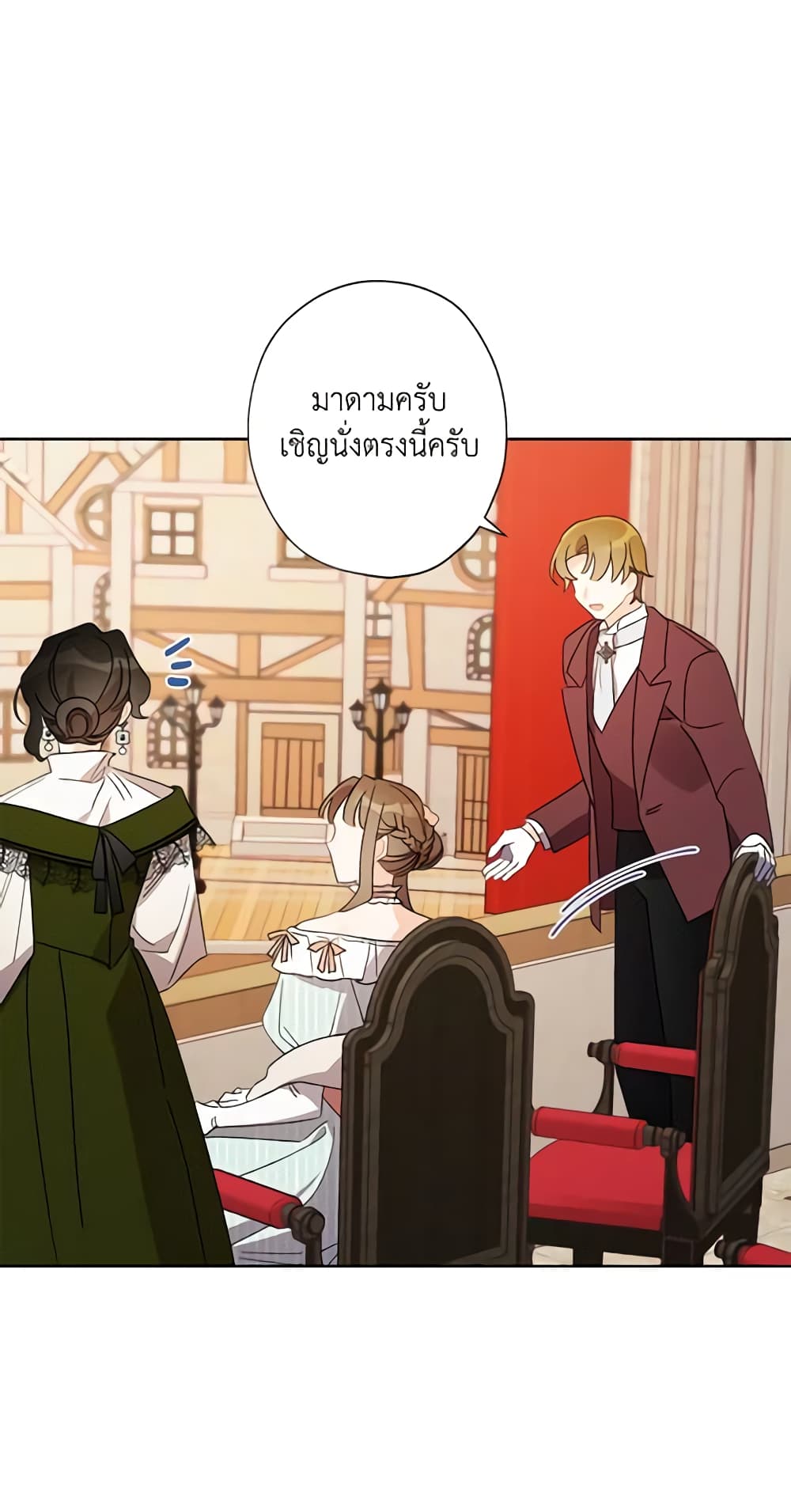 อ่านการ์ตูน I Raised Cinderella Preciously 46 ภาพที่ 11