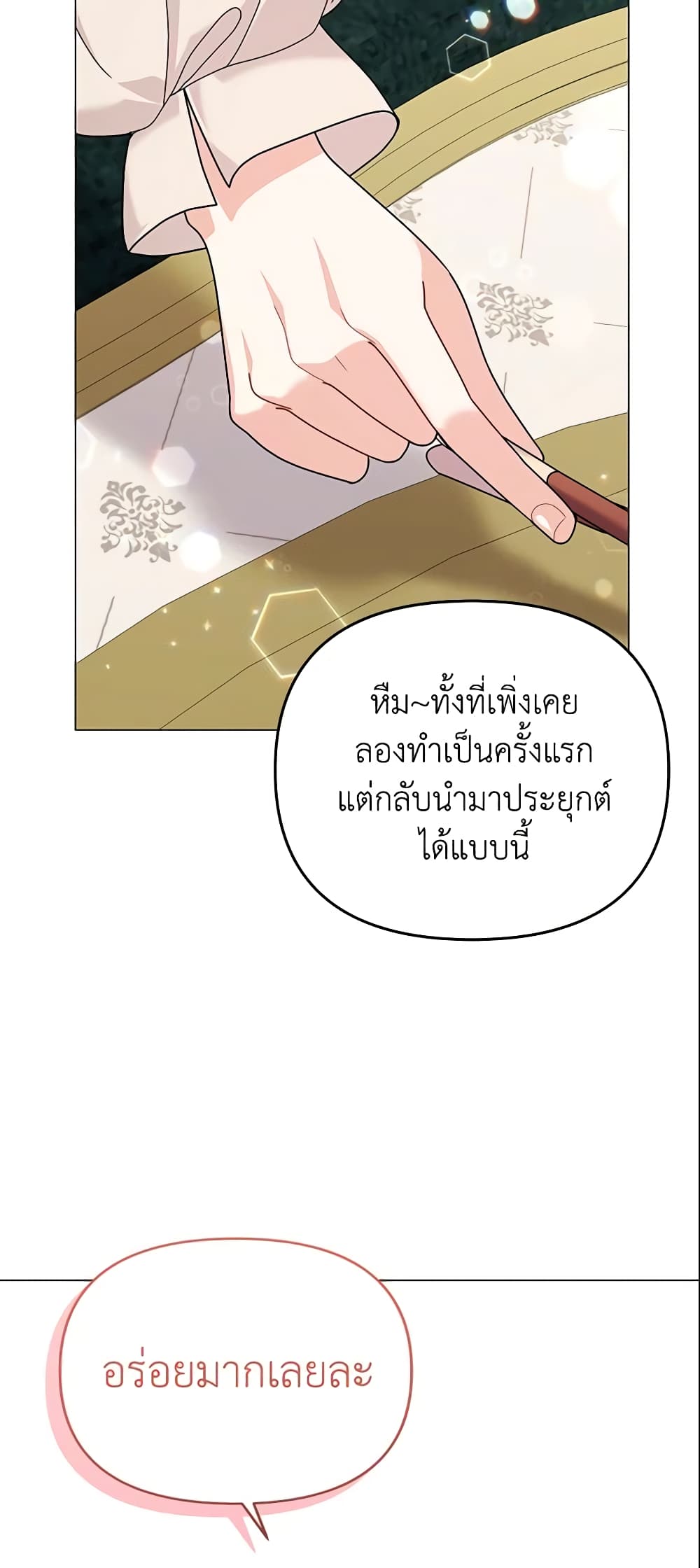 อ่านการ์ตูน The Little Landlady 38 ภาพที่ 33