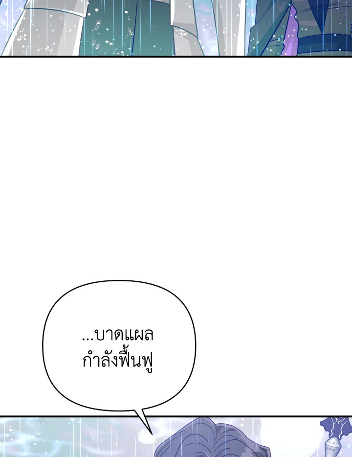 อ่านการ์ตูน Terrarium Adventure 33 ภาพที่ 80