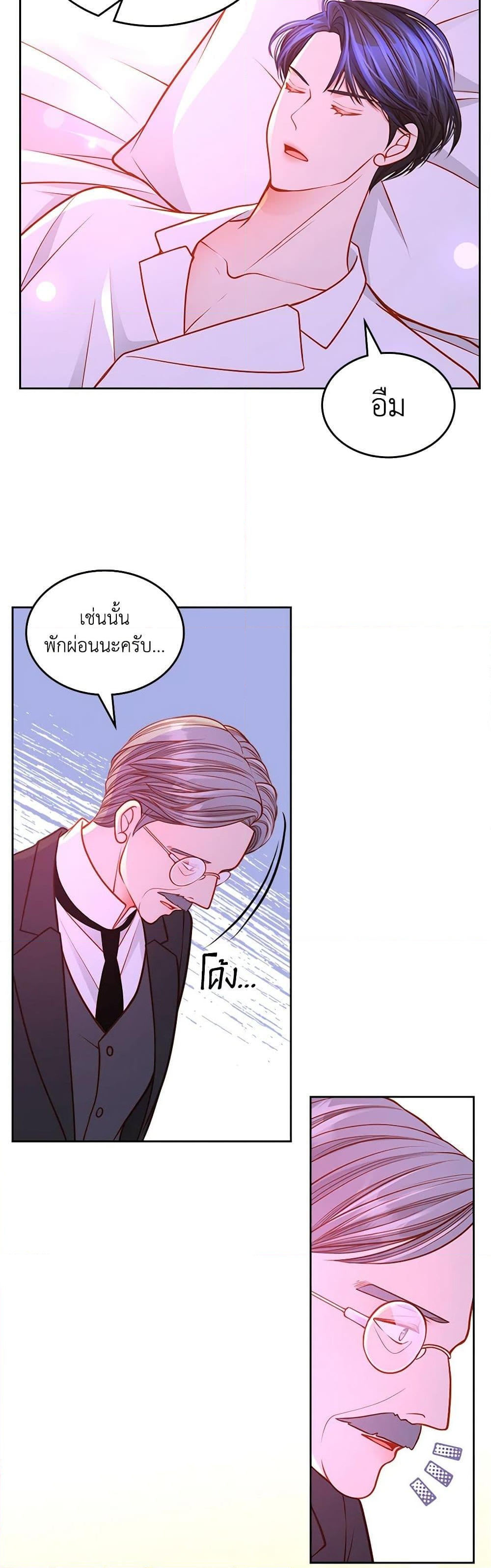 อ่านการ์ตูน The Duchess’s Secret Dressing Room 51 ภาพที่ 35