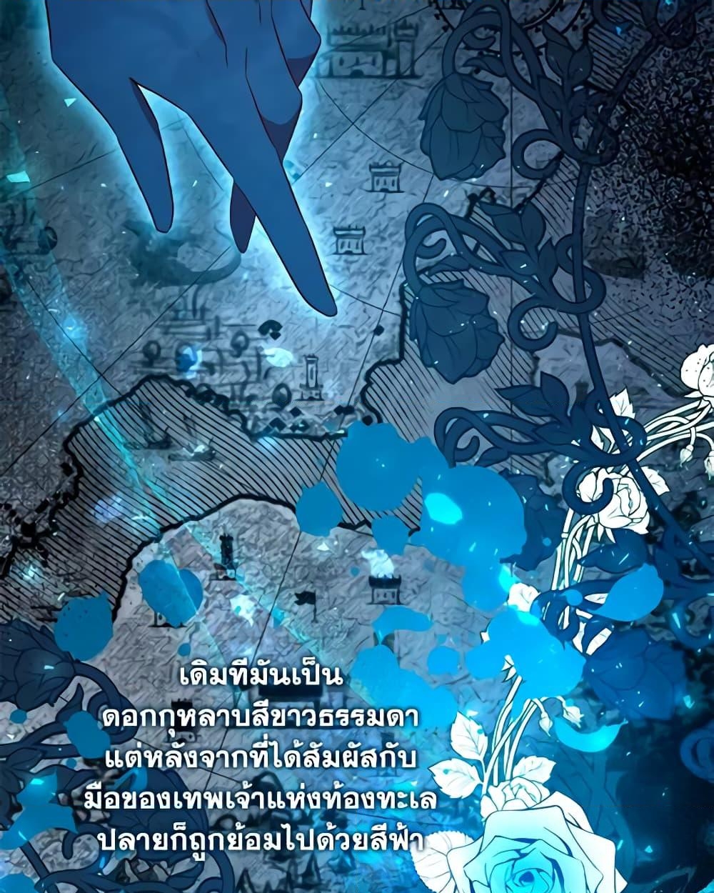 อ่านการ์ตูน An Extra In The Family Is The First To Be Abandoned 67 ภาพที่ 21