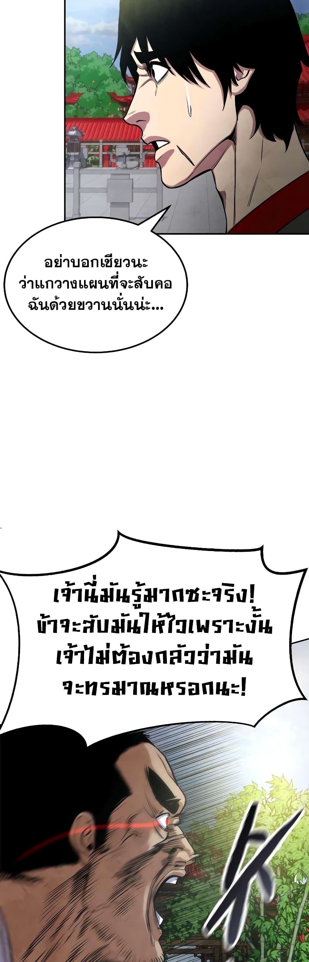 อ่านการ์ตูน Geongaek 5 ภาพที่ 53