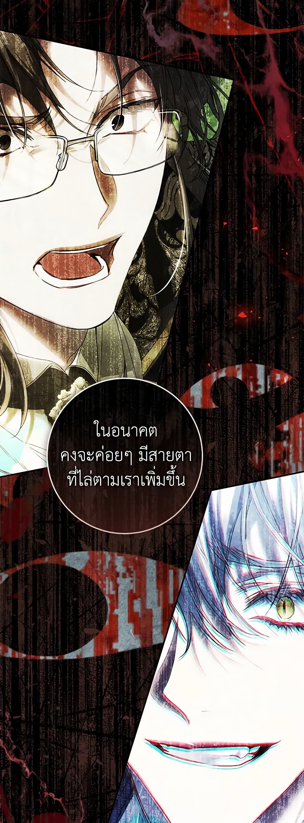 อ่านการ์ตูน The Villainess Is A Marionette 83 ภาพที่ 59