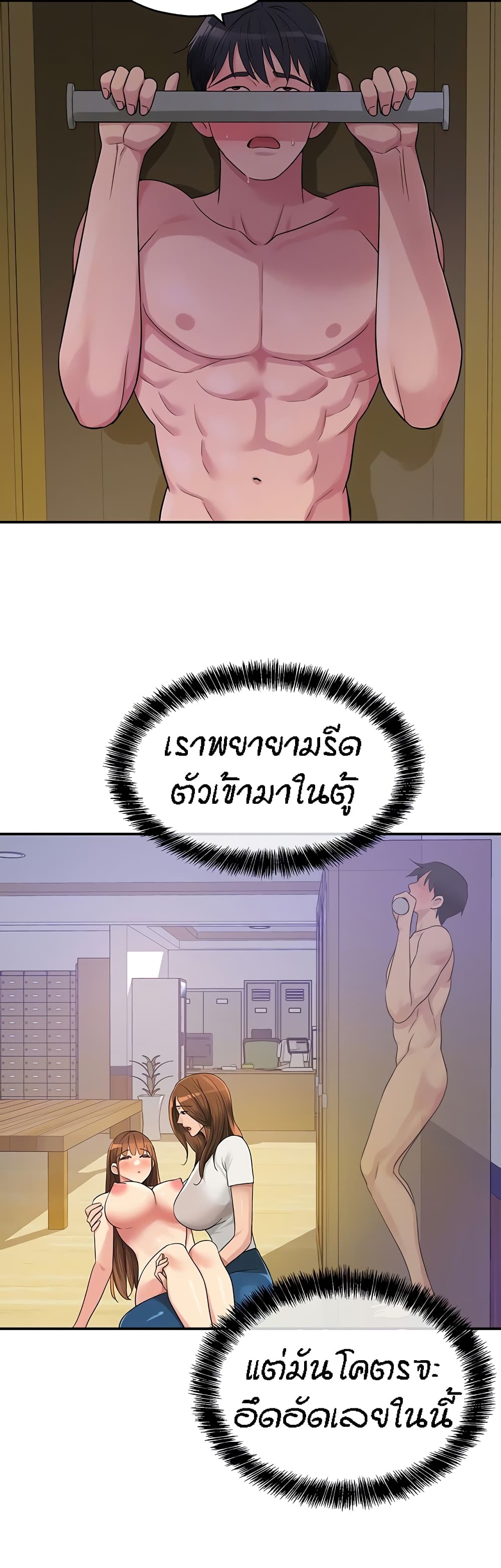 อ่านการ์ตูน Glory Hole 41 ภาพที่ 8