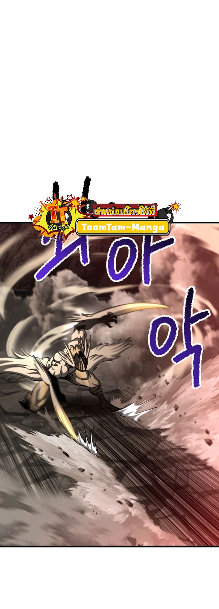 อ่านการ์ตูน Survival Of Blade King 231 ภาพที่ 43