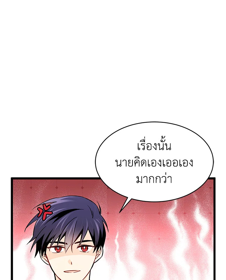 อ่านการ์ตูน The Symbiotic Relationship Between a Panther and a Rabbit 33 ภาพที่ 92