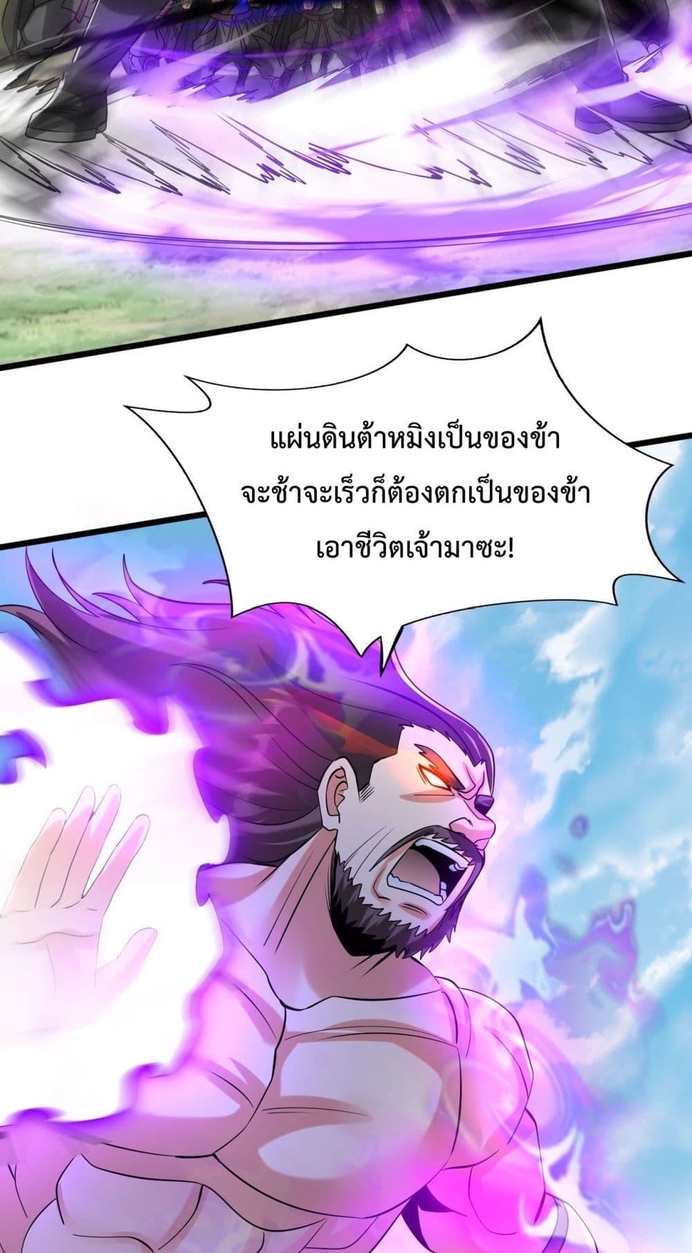 อ่านการ์ตูน I Kill To Be God 145 ภาพที่ 39