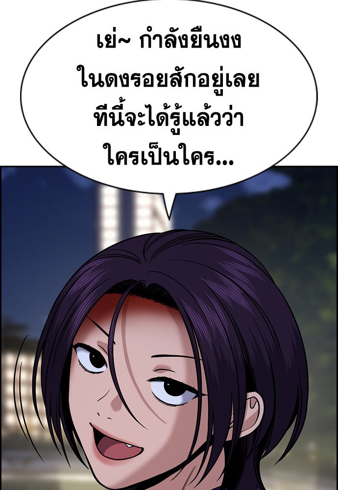 อ่านการ์ตูน True Education 142 ภาพที่ 93