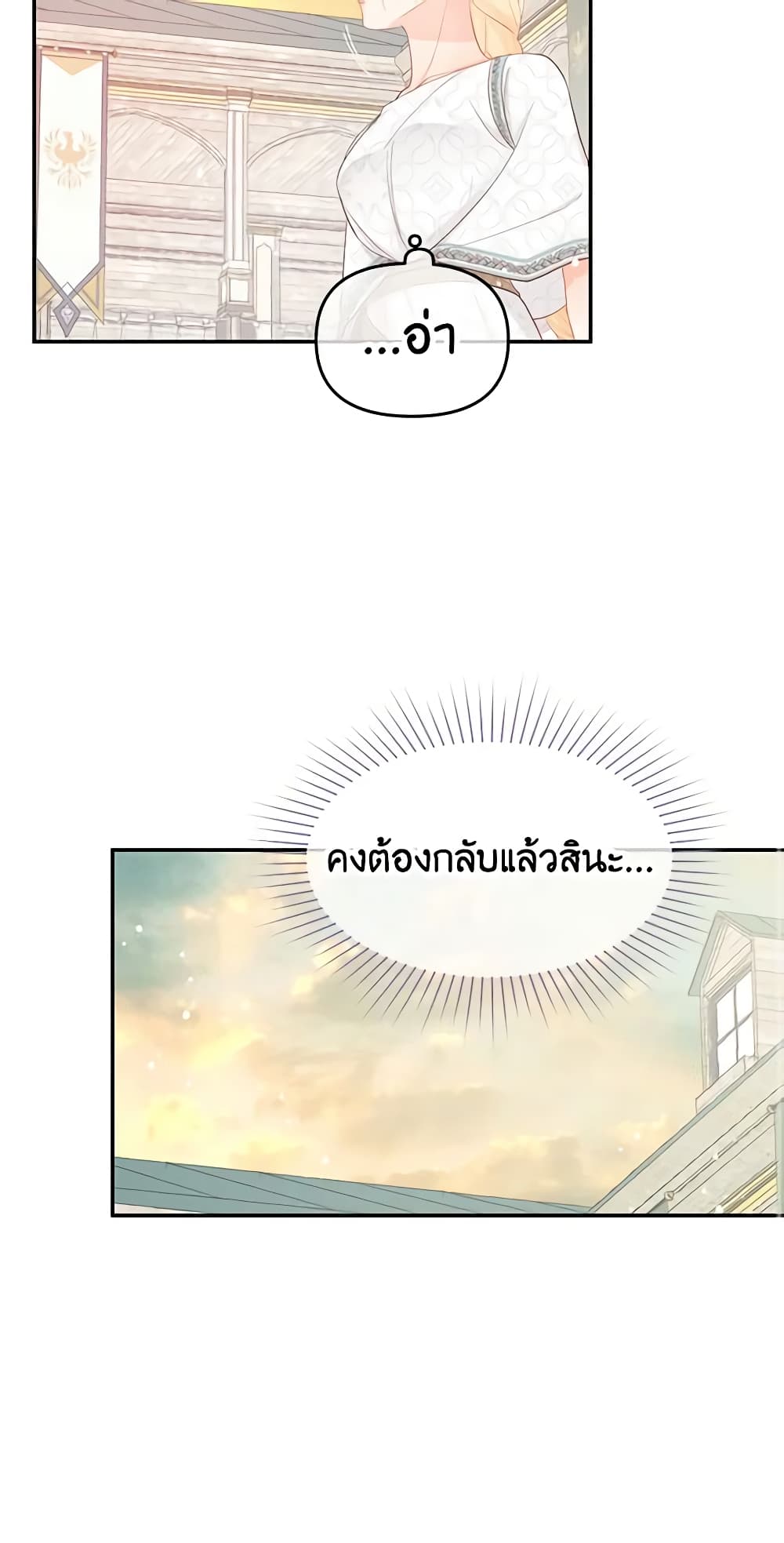 อ่านการ์ตูน Don’t Concern Yourself With That Book 24 ภาพที่ 48