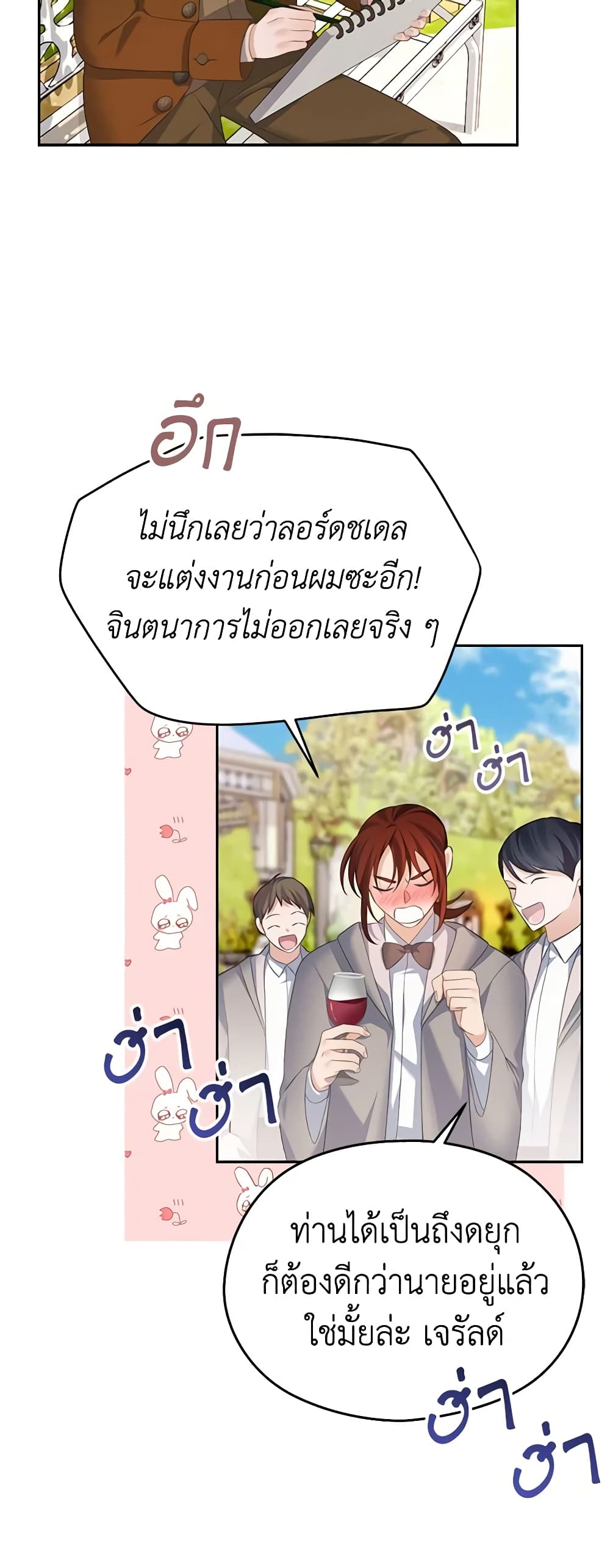 อ่านการ์ตูน My Dear Aster 51 ภาพที่ 6