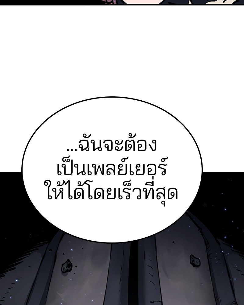 อ่านการ์ตูน Player 41 ภาพที่ 84