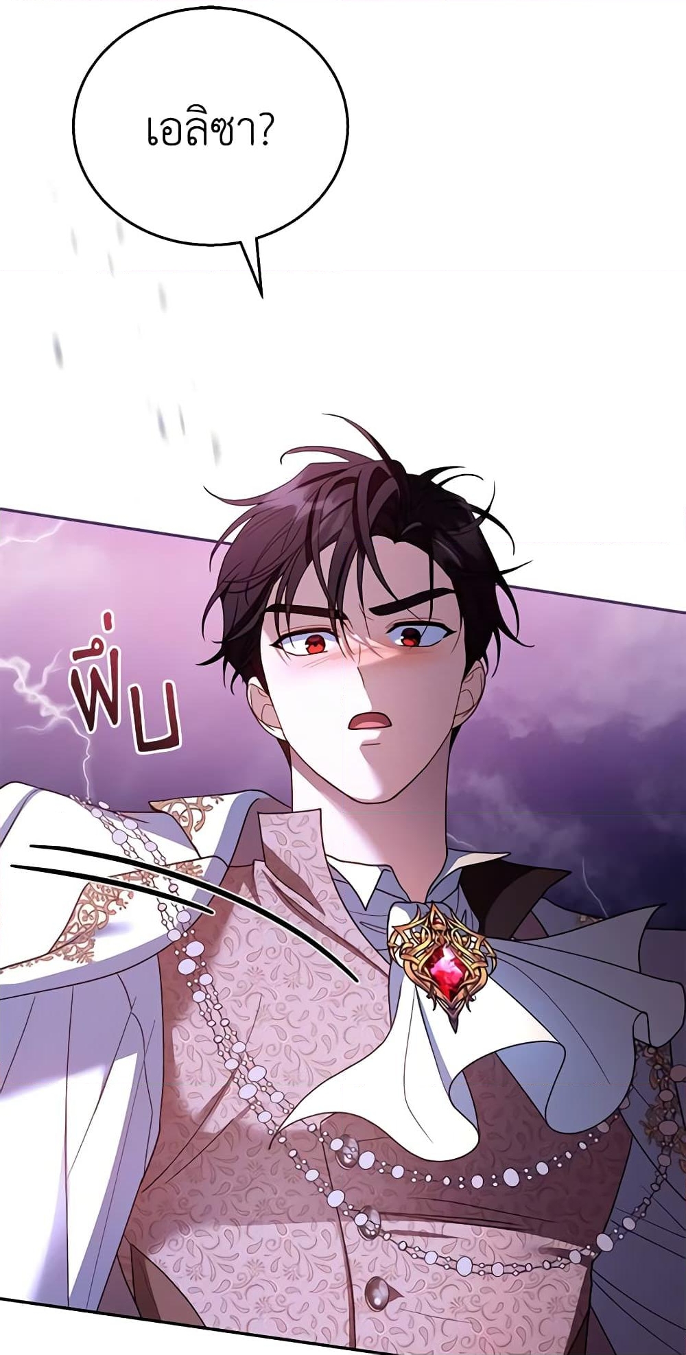 อ่านการ์ตูน I Am Trying To Divorce My Villain Husband, But We Have A Child Series 56 ภาพที่ 26