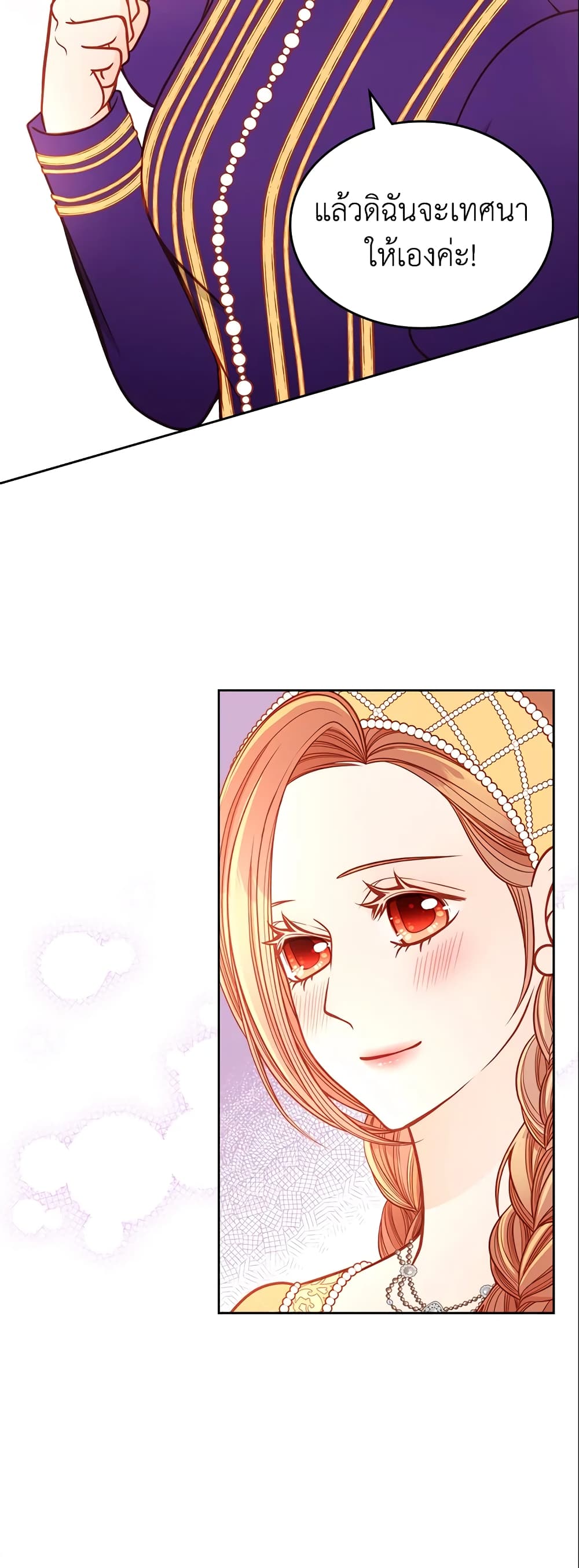 อ่านการ์ตูน The Duchess’s Secret Dressing Room 15 ภาพที่ 22