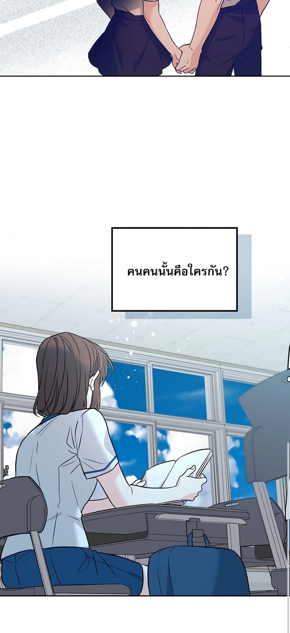 อ่านการ์ตูน My Life as an Internet Novel 162 ภาพที่ 44