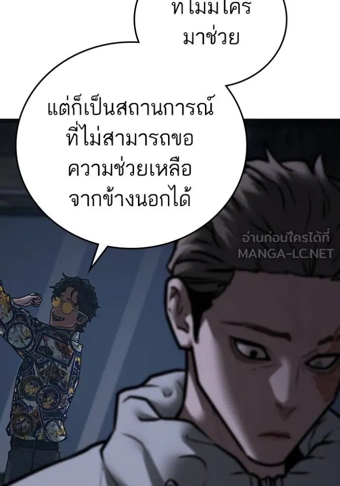 อ่านการ์ตูน Reality Quest 135 ภาพที่ 162