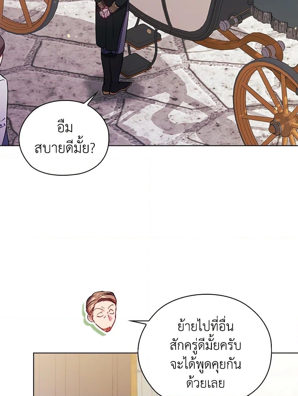 อ่านการ์ตูน I Don’t Trust My Twin Sister Series 65 ภาพที่ 63