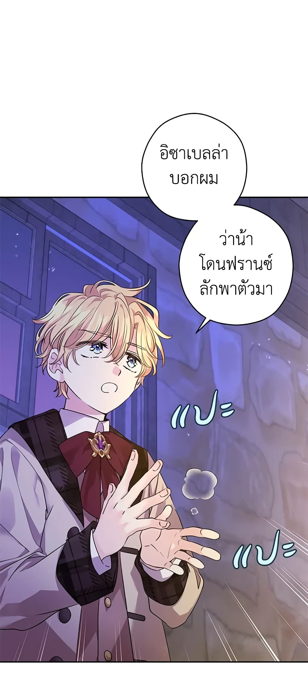 อ่านการ์ตูน I Will Change The Genre 102 ภาพที่ 50