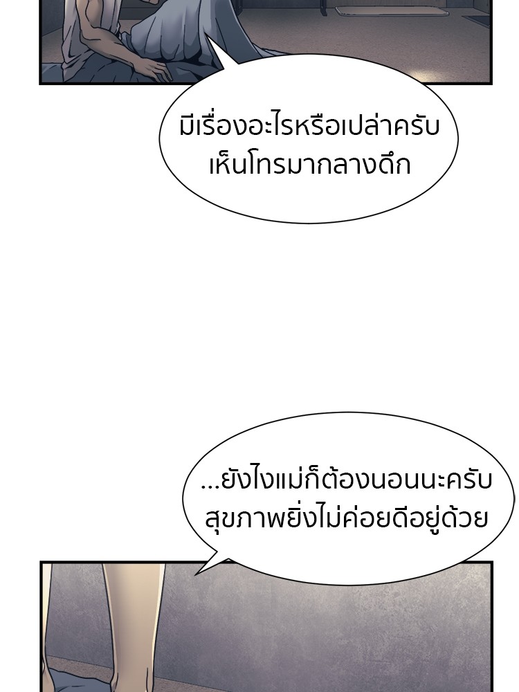 อ่านการ์ตูน I am Unbeatable 1 ภาพที่ 26