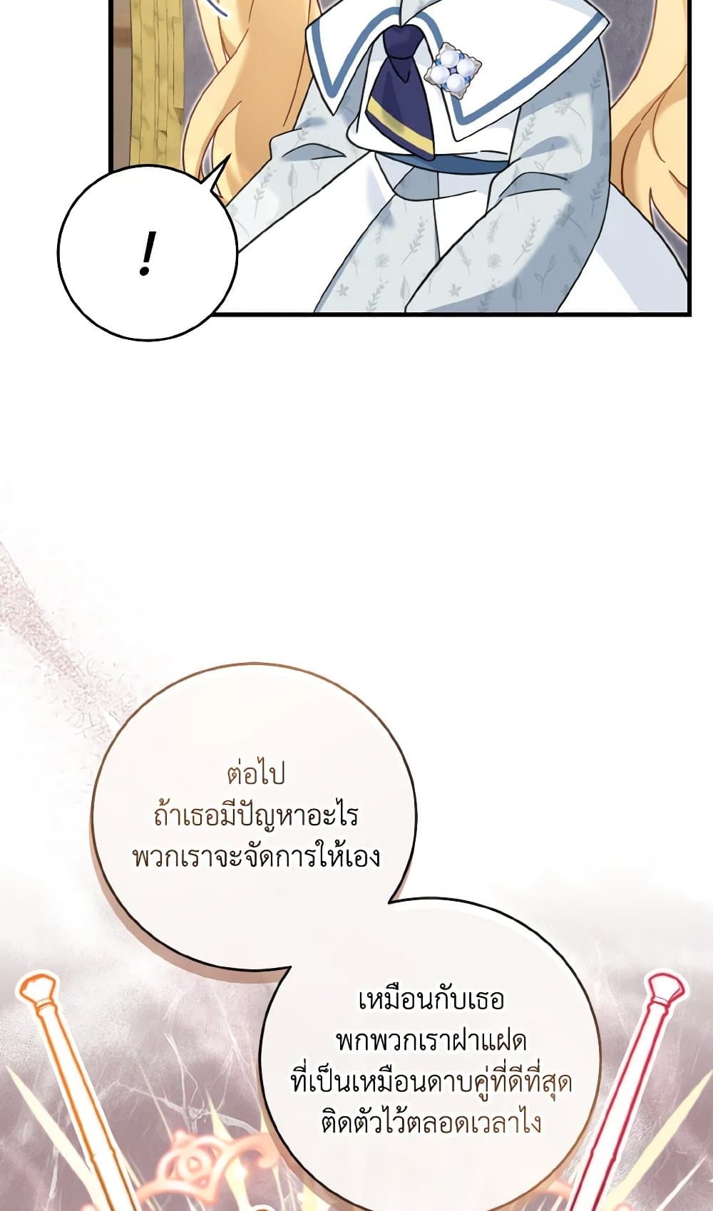 อ่านการ์ตูน Baby Pharmacist Princess 22 ภาพที่ 48