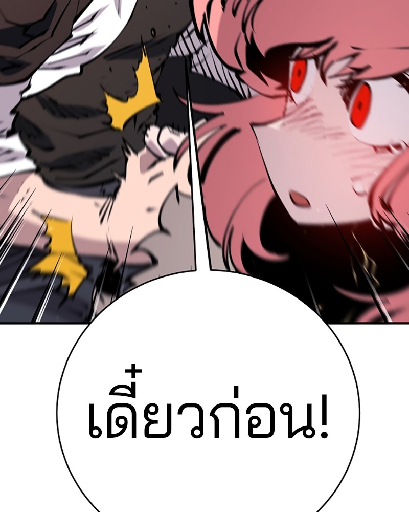 อ่านการ์ตูน Player 62 ภาพที่ 123