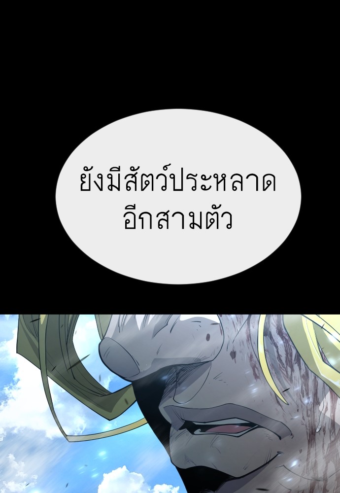 อ่านการ์ตูน Superhuman Era 152 ภาพที่ 106