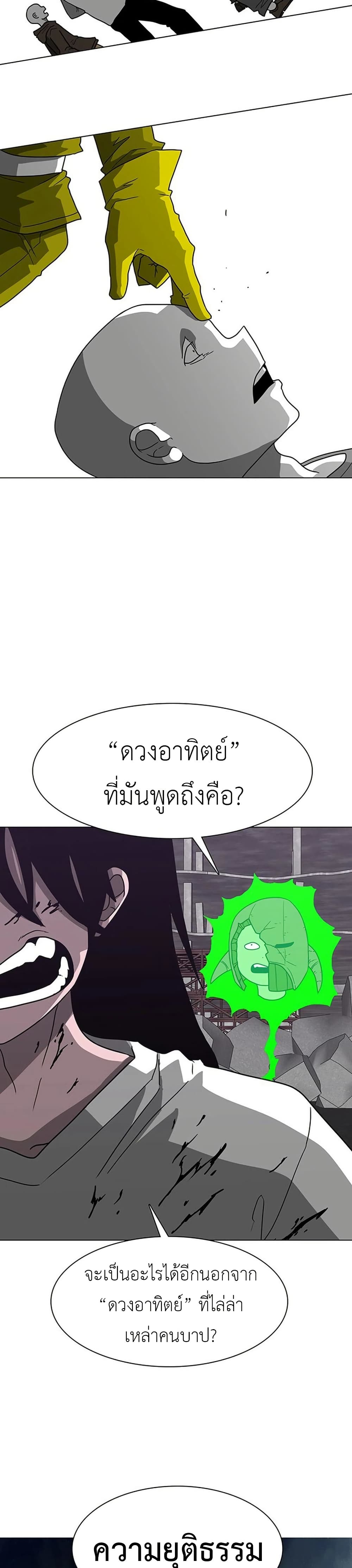 อ่านการ์ตูน The Gray Mark 8 ภาพที่ 43