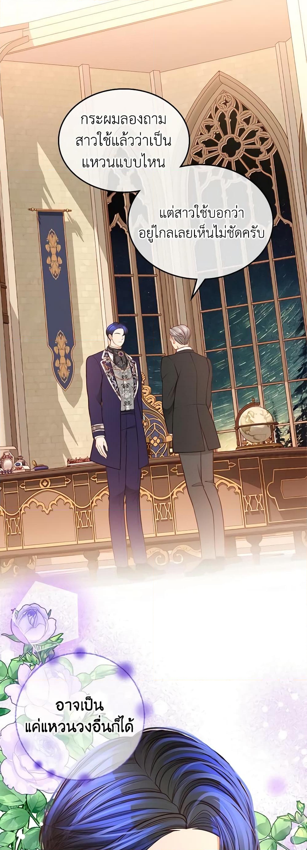 อ่านการ์ตูน The Duchess’s Secret Dressing Room 74 ภาพที่ 3