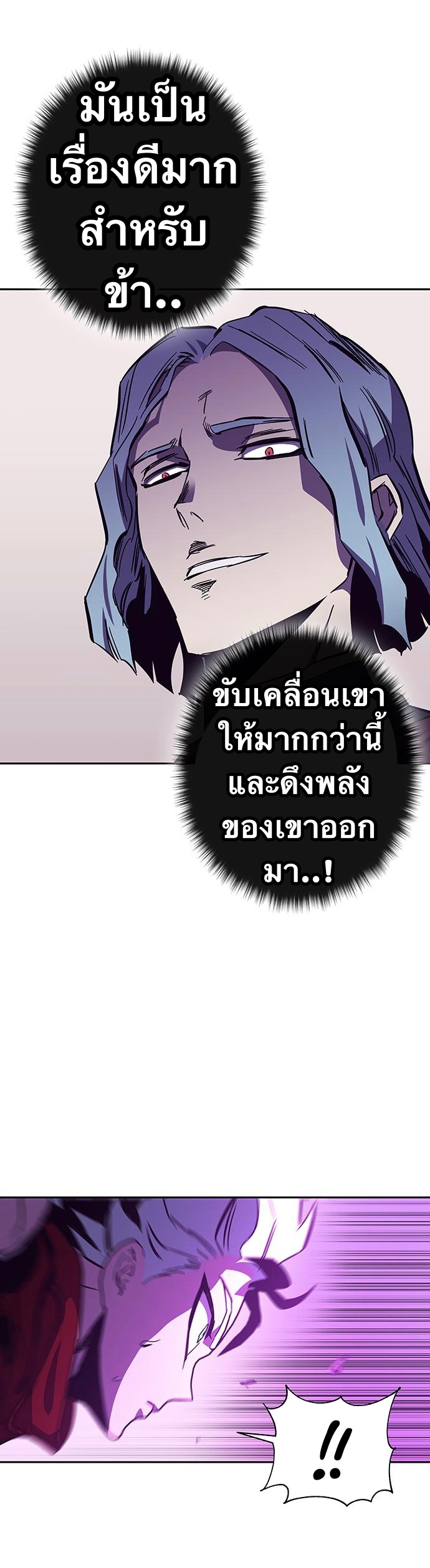 อ่านการ์ตูน X Ash 64 ภาพที่ 11