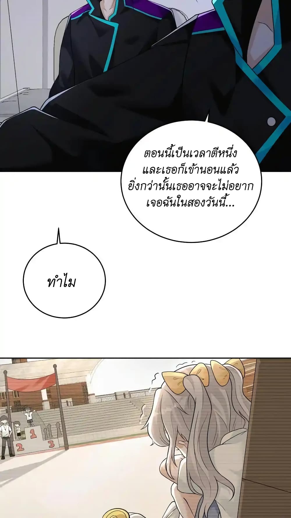 อ่านการ์ตูน I Accidentally Became Invincible While Studying With My Sister 50 ภาพที่ 4