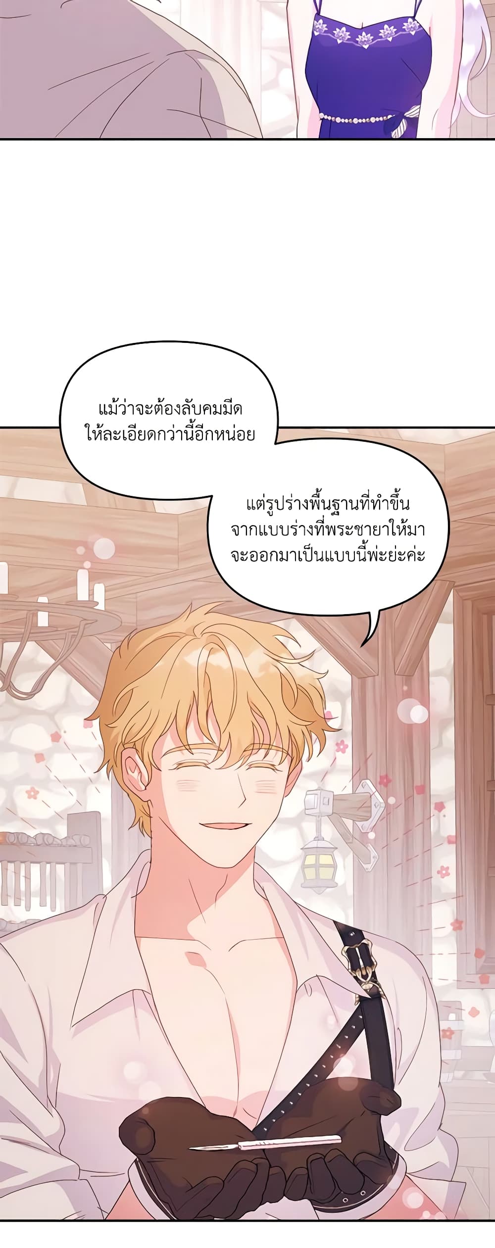 อ่านการ์ตูน Forget My Husband, I’ll Go Make Money 54 ภาพที่ 29