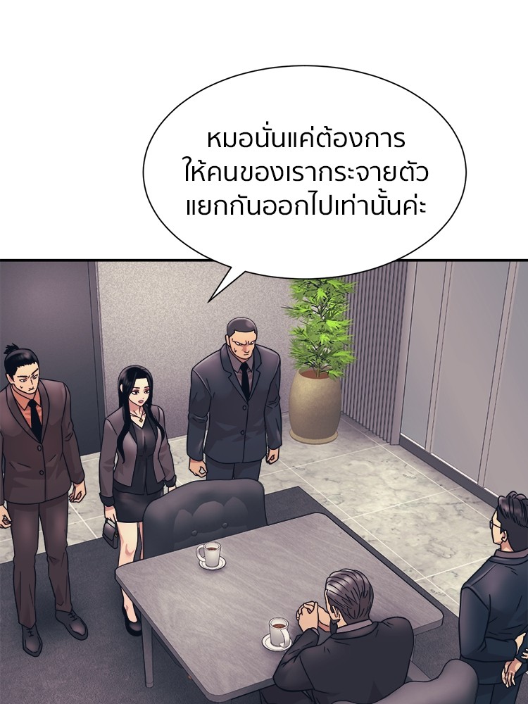 อ่านการ์ตูน I am Unbeatable 9 ภาพที่ 74