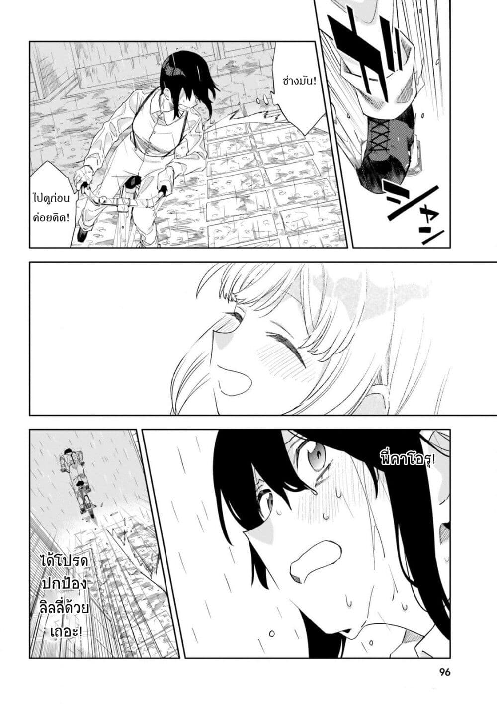 อ่านการ์ตูน Itsuwari no Marigold 14 ภาพที่ 14