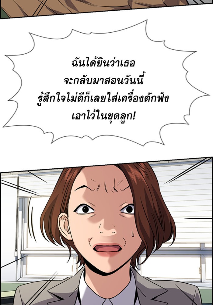 อ่านการ์ตูน True Education 87 ภาพที่ 97