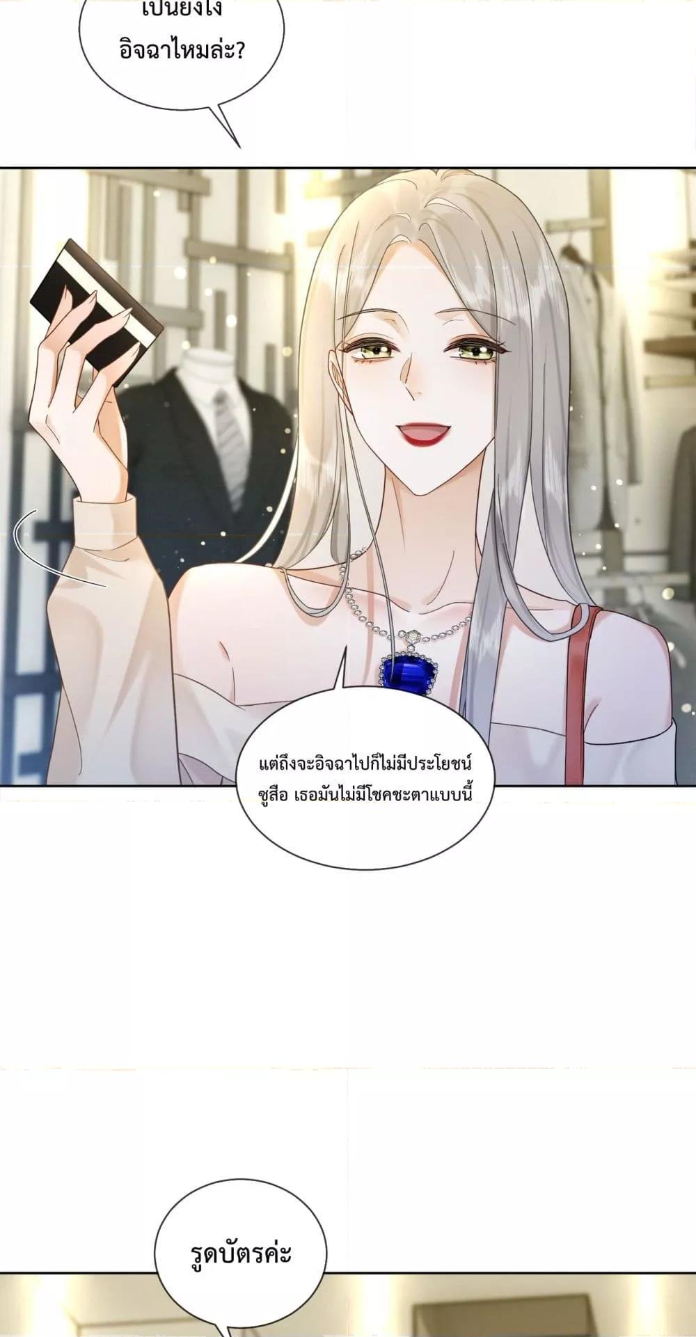 อ่านการ์ตูน Billionaire CEO’S Substitute Wife 21 ภาพที่ 17