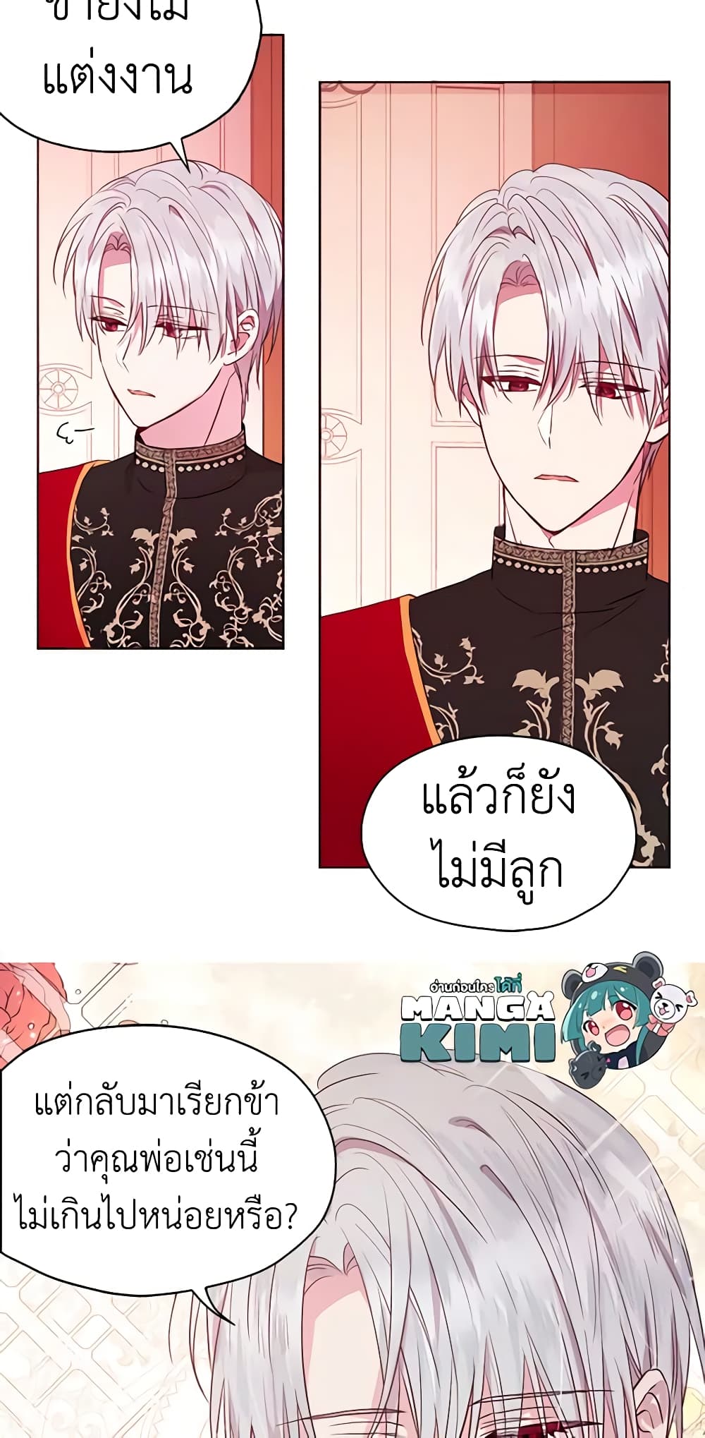 อ่านการ์ตูน Seduce the Villain’s Father 13 ภาพที่ 30