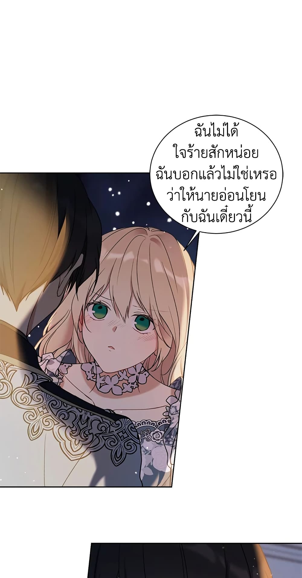 อ่านการ์ตูน The Viridescent Crown 32 ภาพที่ 7