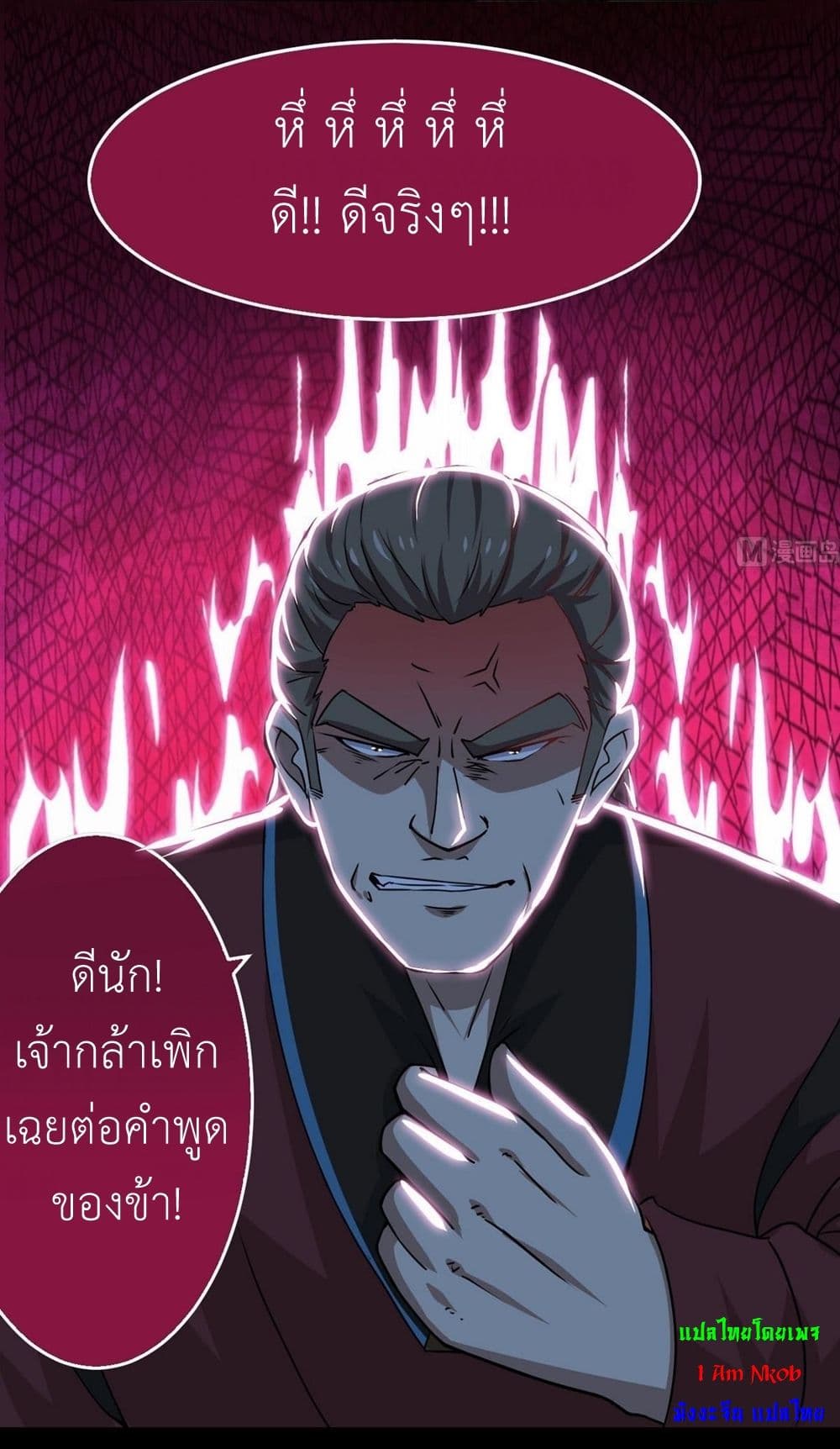 อ่านการ์ตูน Magic Fairy 40 ภาพที่ 9