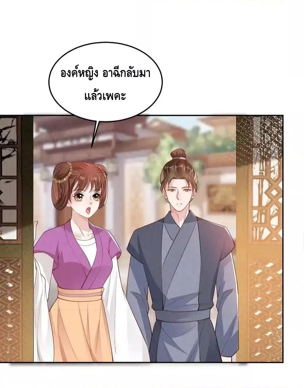 อ่านการ์ตูน After I Bloom, a Hundred Flowers Will ill 80 ภาพที่ 24