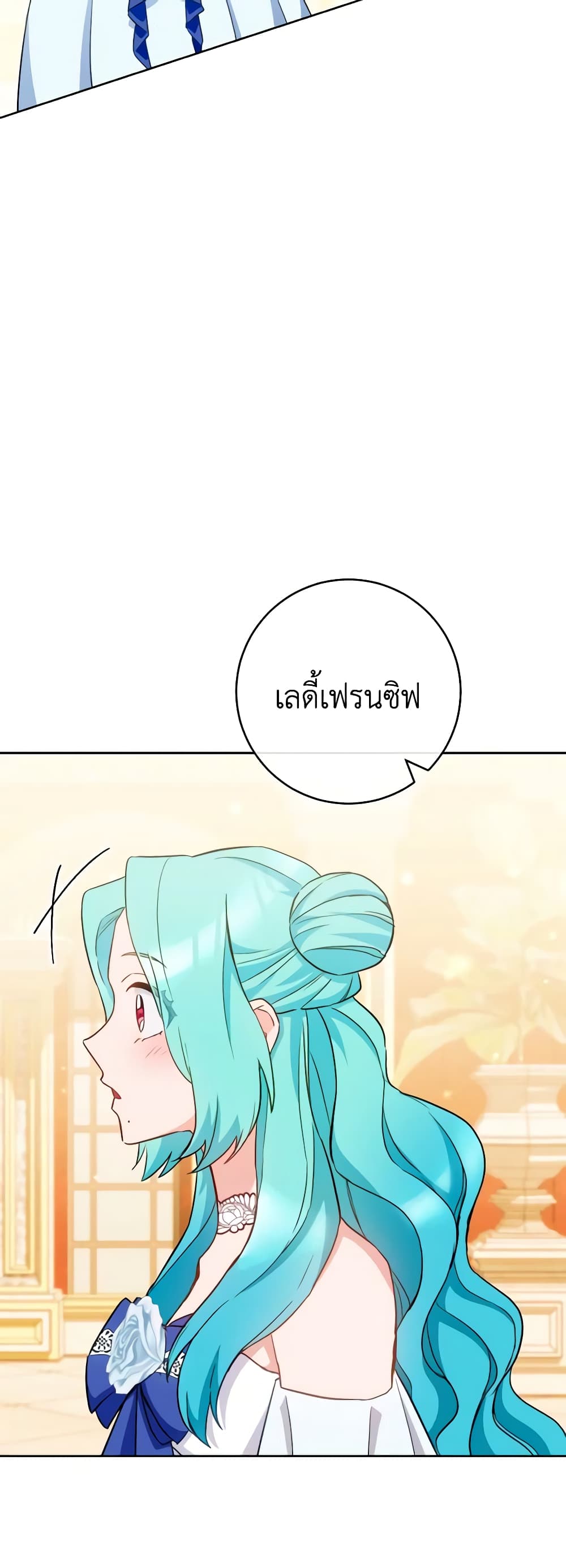 อ่านการ์ตูน The Young Lady Is a Royal Chef 112 ภาพที่ 39