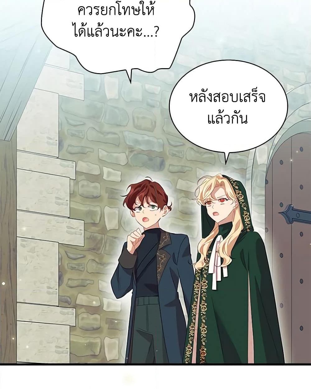 อ่านการ์ตูน The Beloved Little Princess 168 ภาพที่ 27