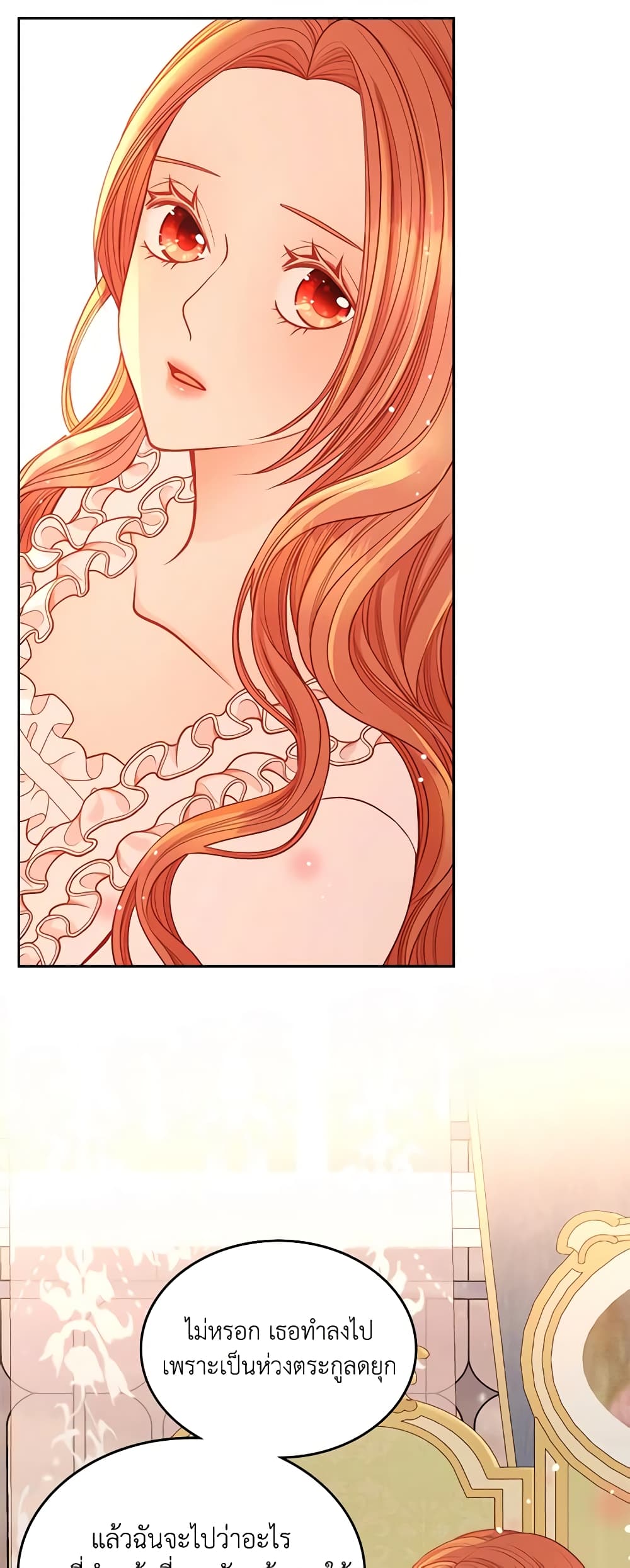 อ่านการ์ตูน The Duchess’s Secret Dressing Room 46 ภาพที่ 6