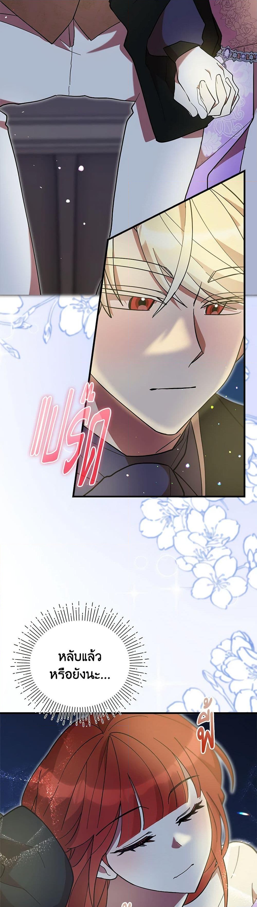 อ่านการ์ตูน I Accidentally Seduced The Male Lead’s Younger Brother 50 ภาพที่ 25