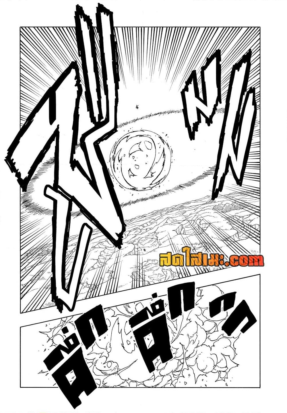 อ่านการ์ตูน Boruto -Two Blue Vortex- 11 ภาพที่ 17