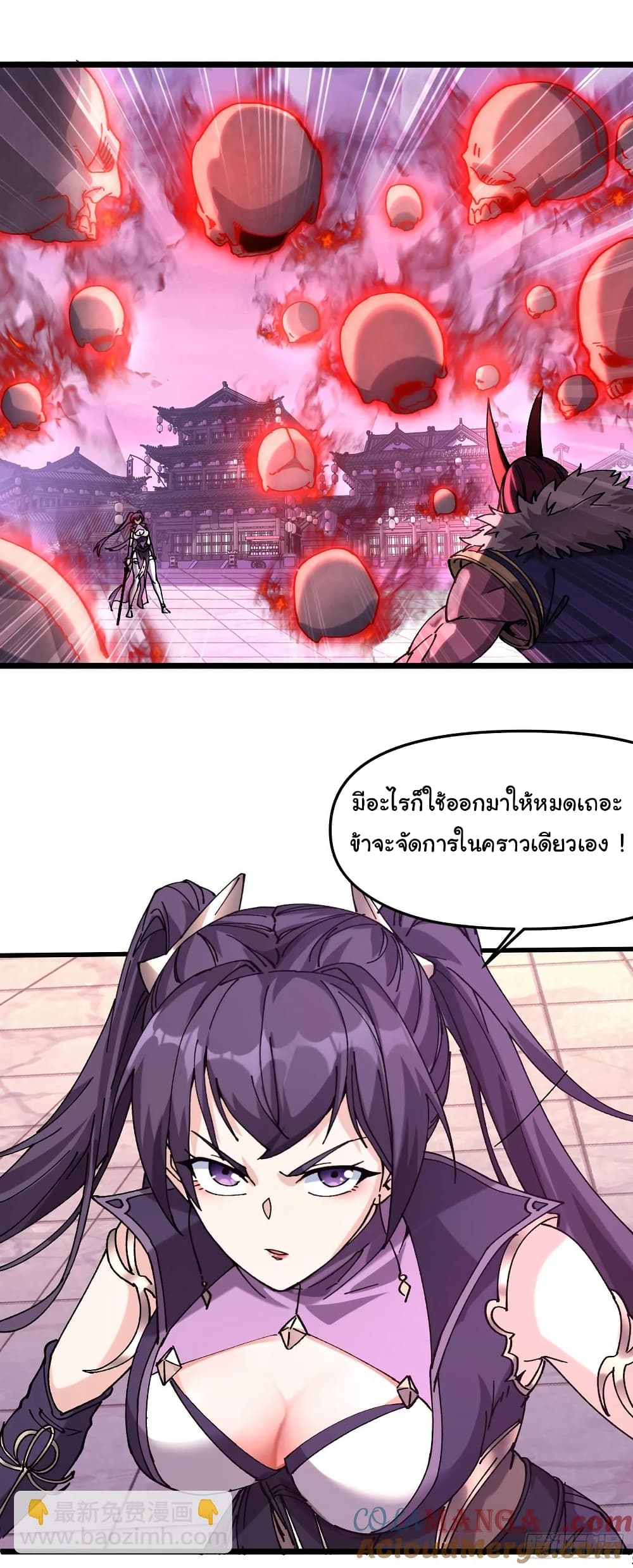 อ่านการ์ตูน I am very weak but I rely on my disciples to survive 10 ภาพที่ 11