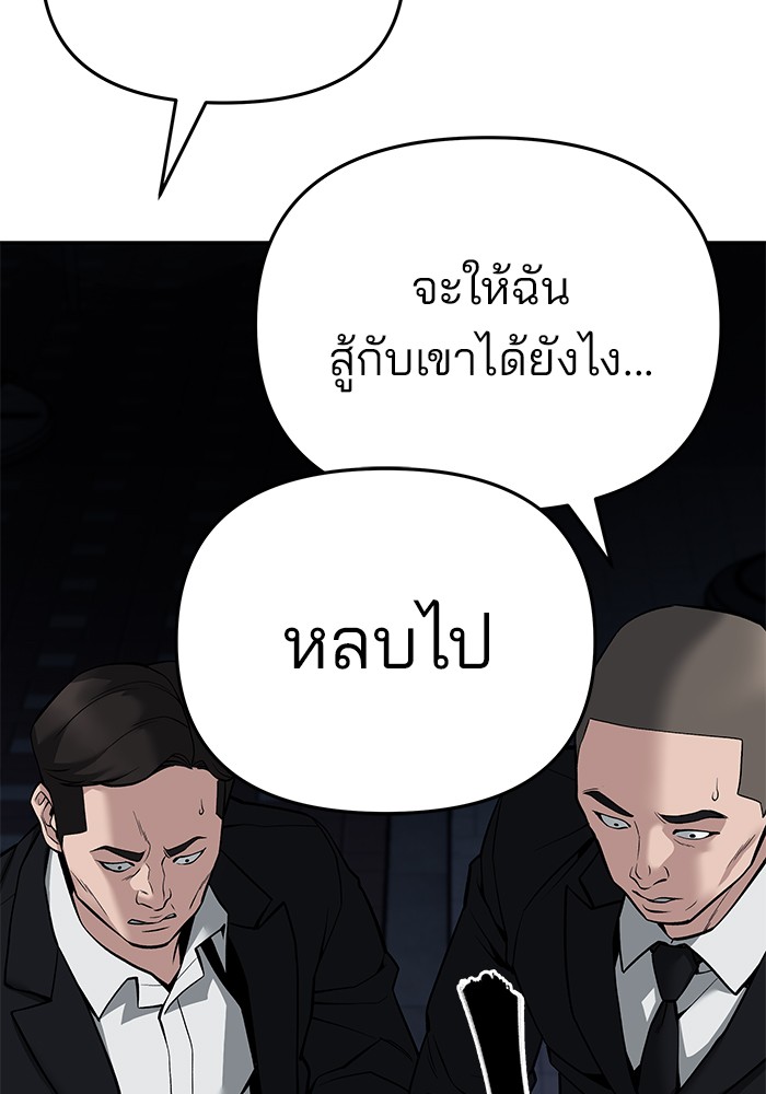 อ่านการ์ตูน The Bully In-Charge 85 ภาพที่ 41