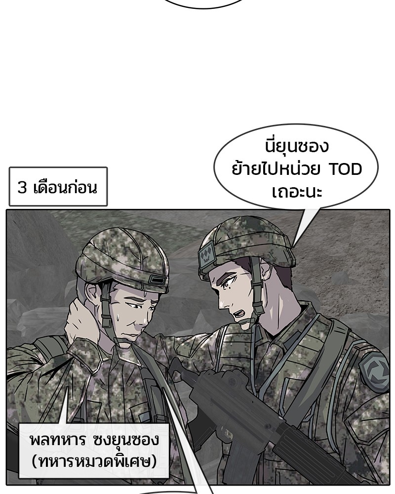 อ่านการ์ตูน Kitchen Soldier 8 ภาพที่ 49