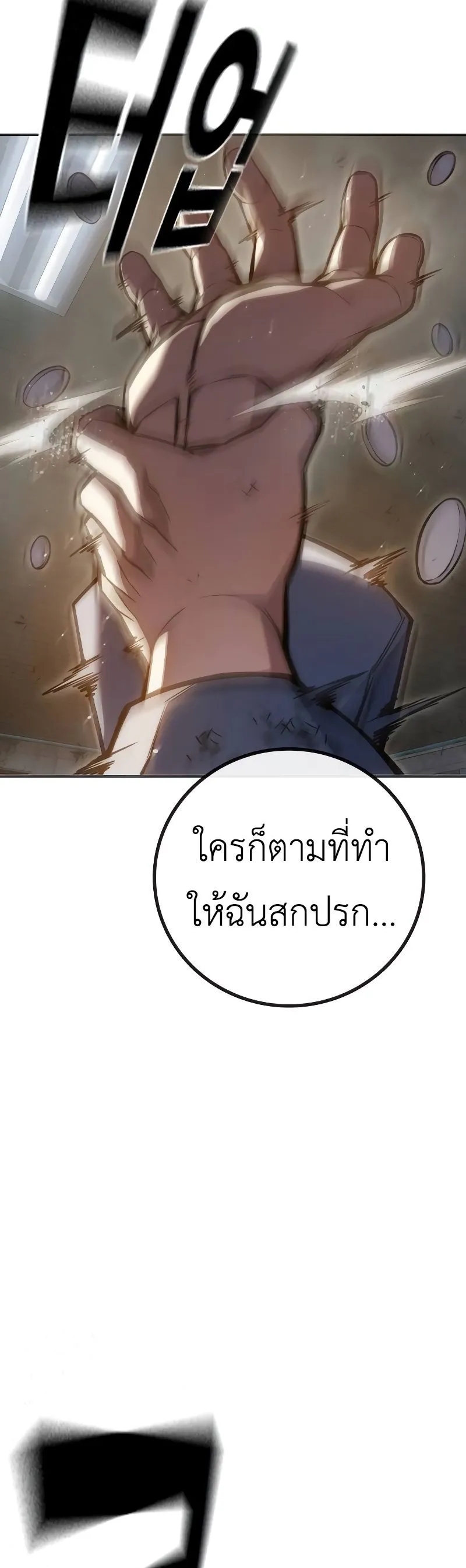 อ่านการ์ตูน Juvenile Prison 9 ภาพที่ 42