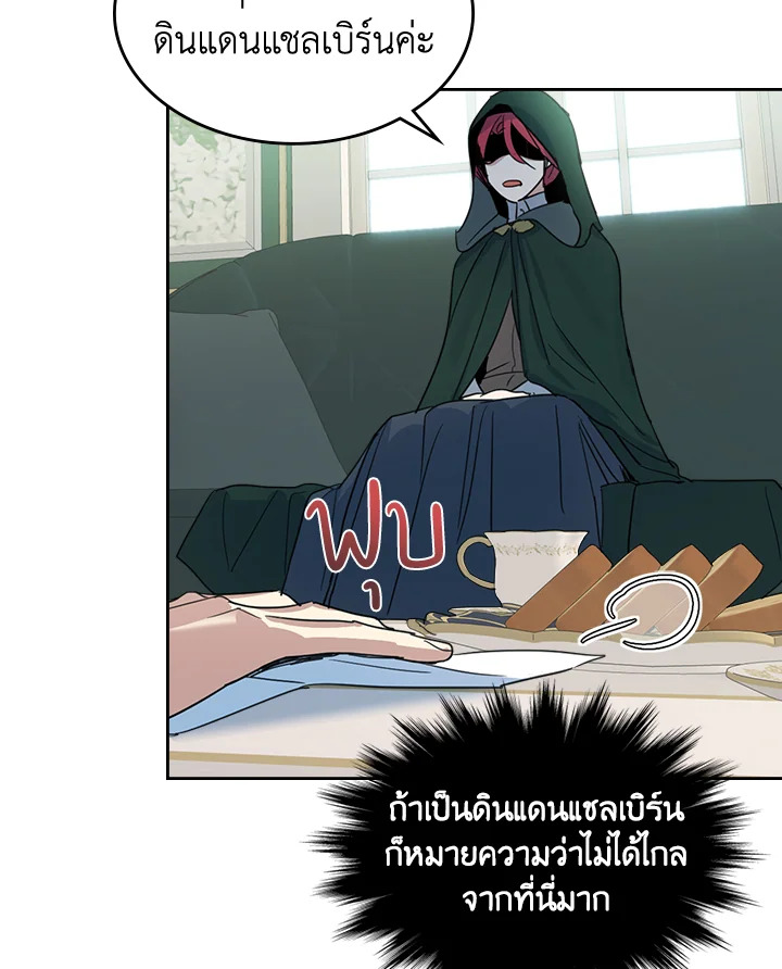 อ่านการ์ตูน The Lady and The Beast 68 ภาพที่ 32