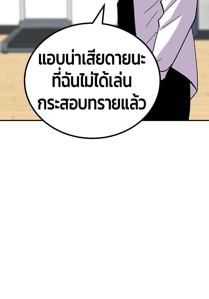 อ่านการ์ตูน Hand over the Money! 19 ภาพที่ 193